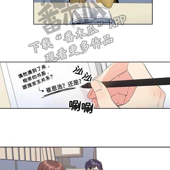 《记忆中的七月》第10话 10_推荐 第22页