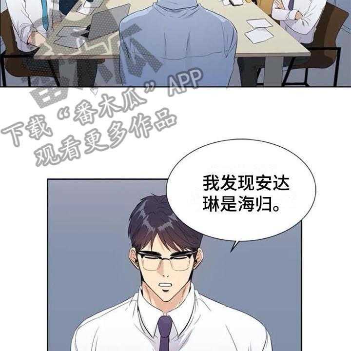 《记忆中的七月》第10话 10_推荐 第25页