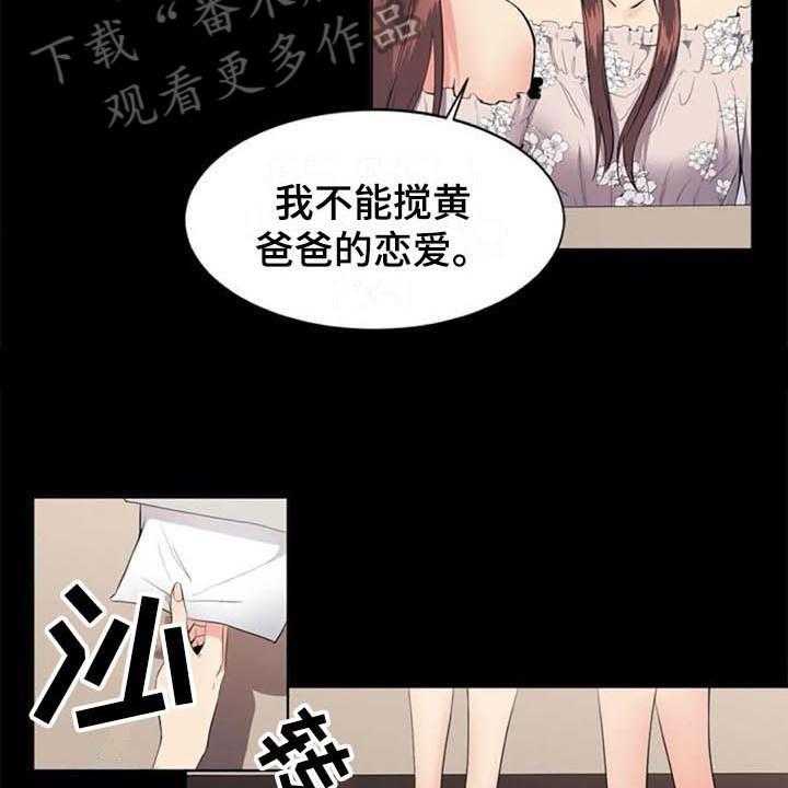 《记忆中的七月》第10话 10_推荐 第2页