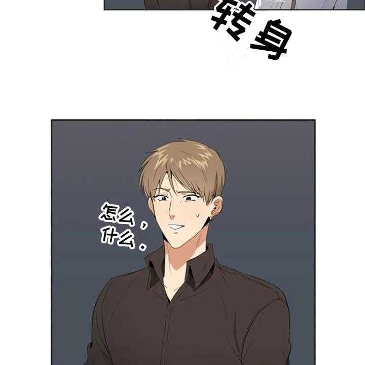 《记忆中的七月》第8话 8_来意 第10页