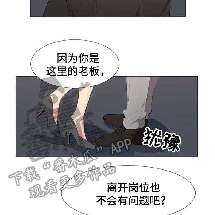 《记忆中的七月》第8话 8_来意 第11页