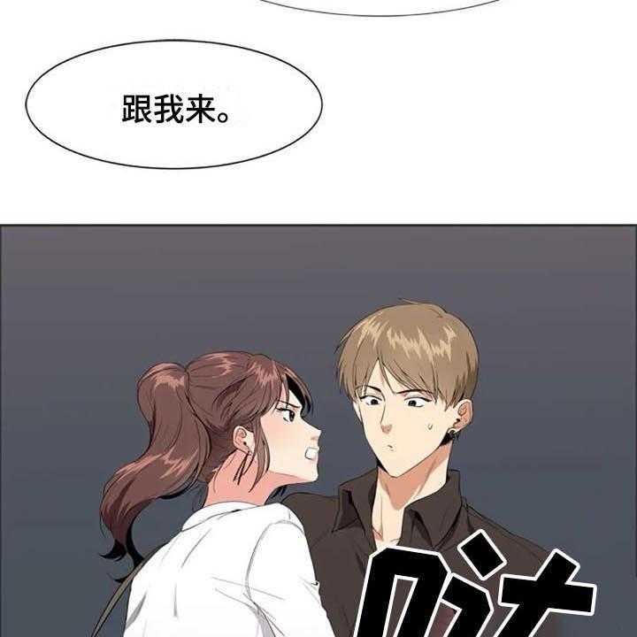 《记忆中的七月》第8话 8_来意 第12页