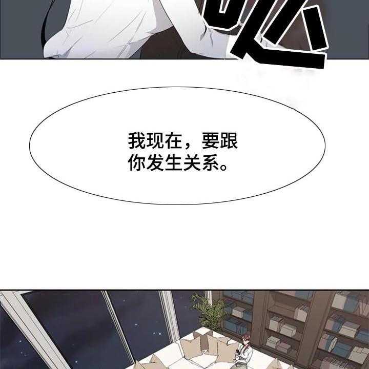 《记忆中的七月》第8话 8_来意 第13页