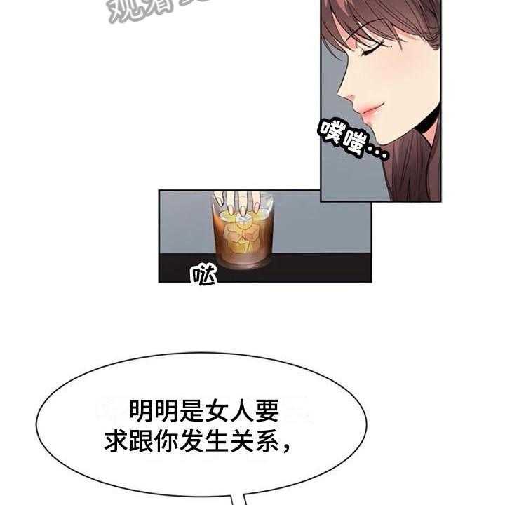 《记忆中的七月》第8话 8_来意 第16页