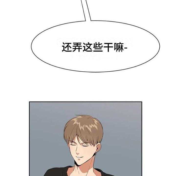 《记忆中的七月》第8话 8_来意 第17页
