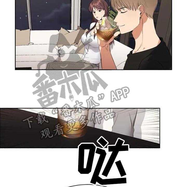 《记忆中的七月》第8话 8_来意 第19页