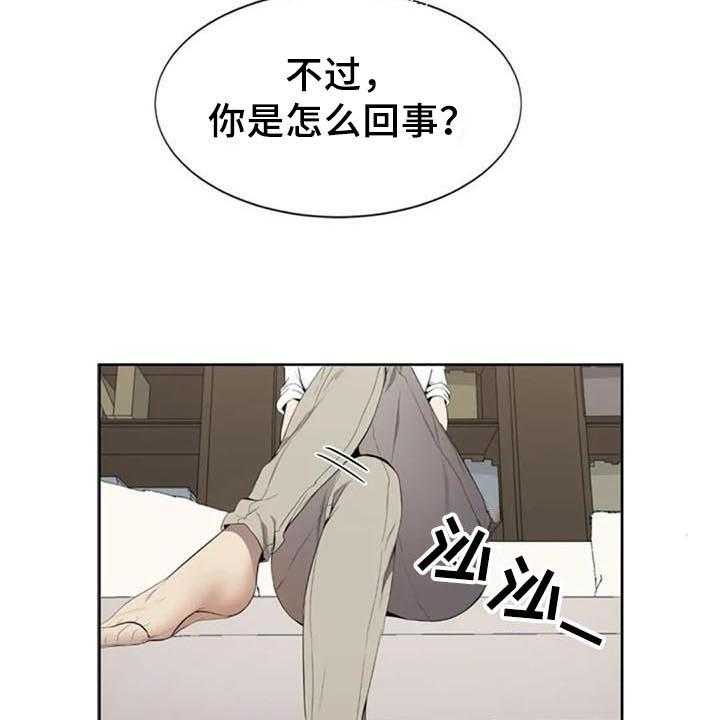 《记忆中的七月》第8话 8_来意 第20页