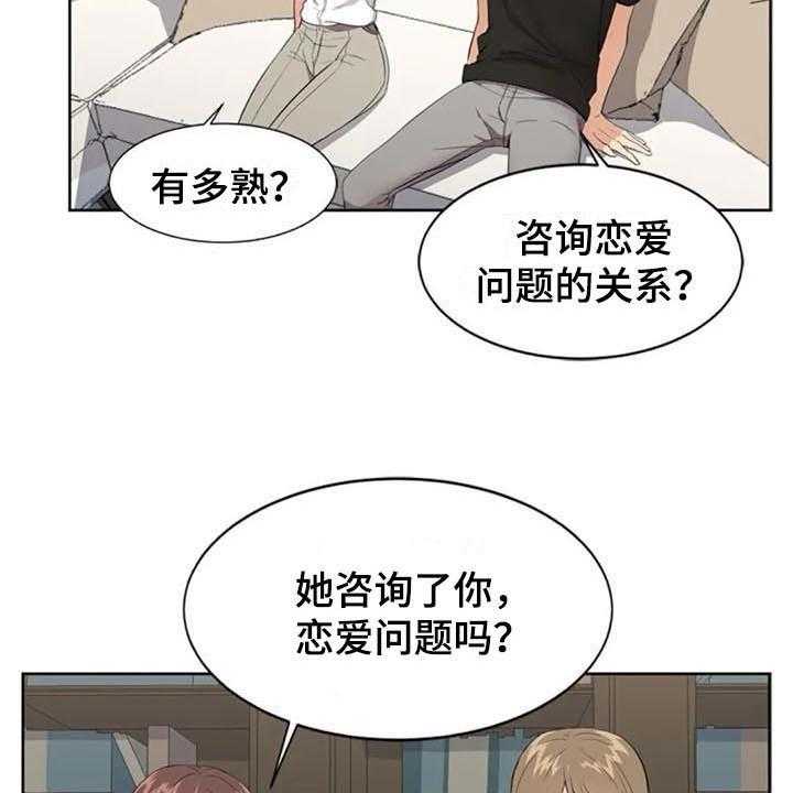 《记忆中的七月》第8话 8_来意 第24页