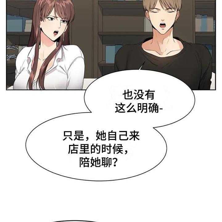 《记忆中的七月》第8话 8_来意 第25页