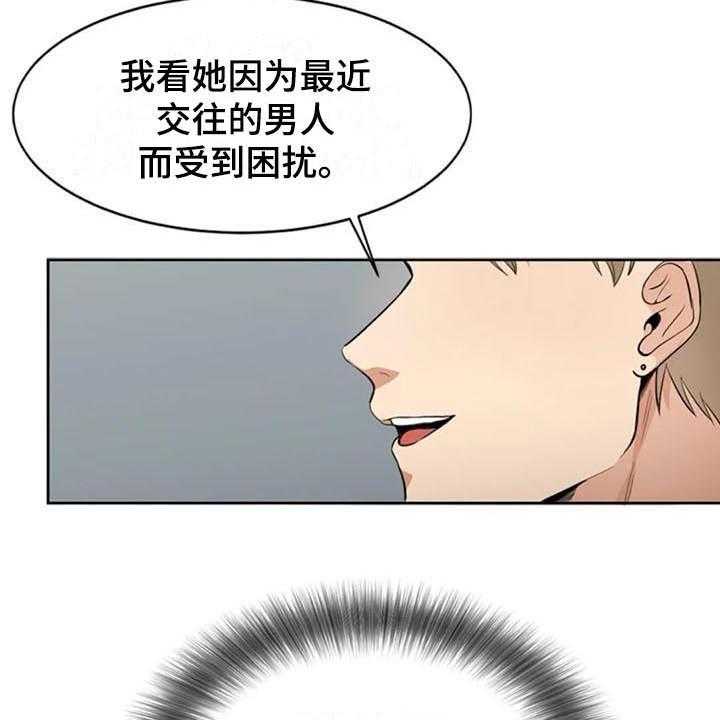 《记忆中的七月》第8话 8_来意 第26页