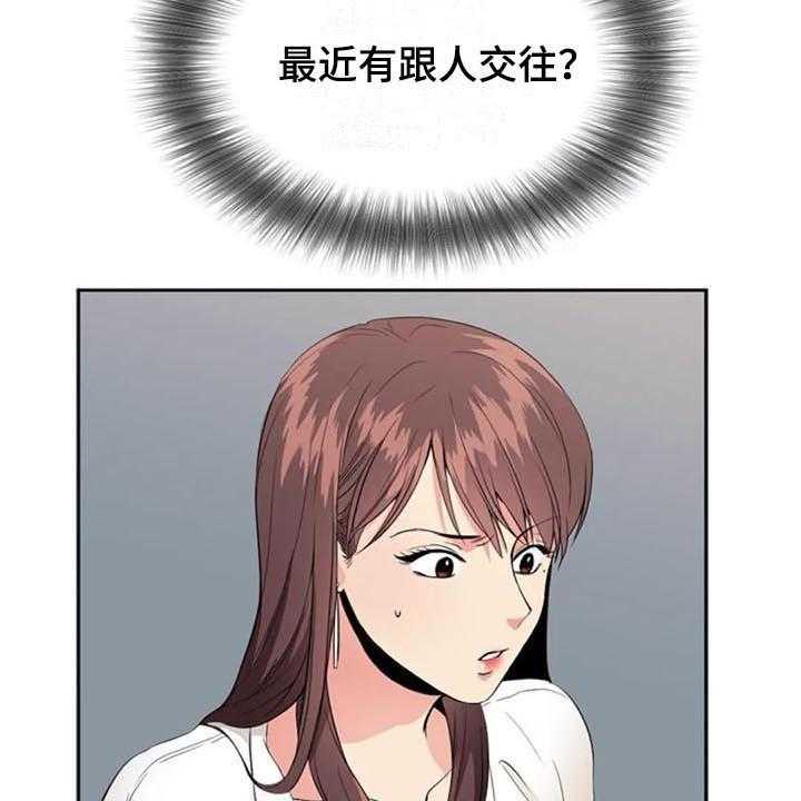 《记忆中的七月》第8话 8_来意 第27页
