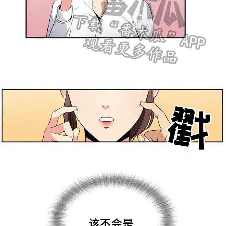 《记忆中的七月》第8话 8_来意 第2页