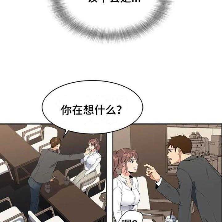 《记忆中的七月》第8话 8_来意 第3页