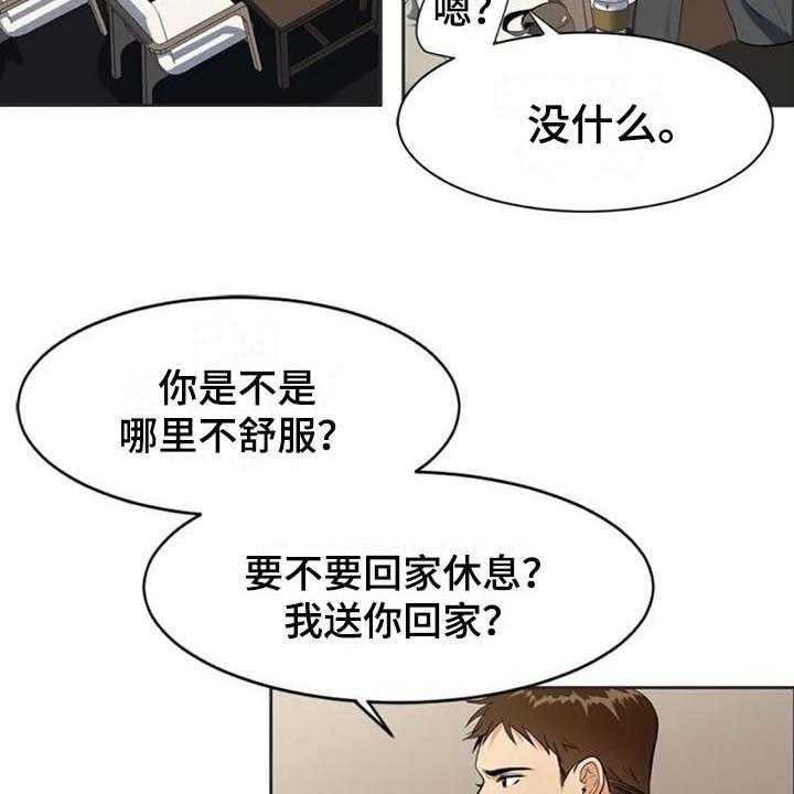 《记忆中的七月》第8话 8_来意 第4页