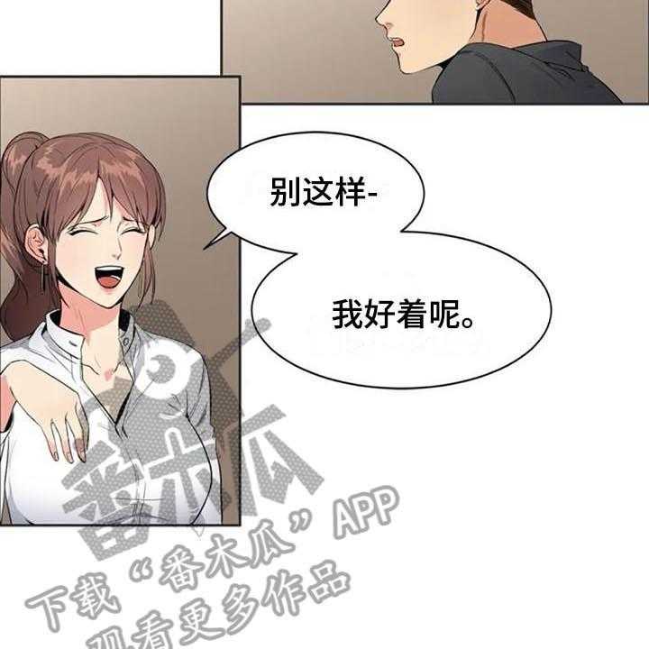 《记忆中的七月》第8话 8_来意 第5页