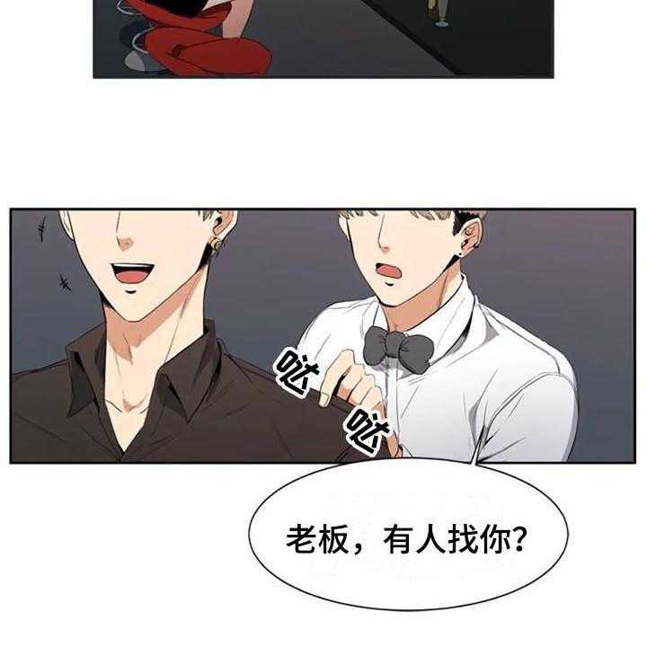 《记忆中的七月》第8话 8_来意 第7页
