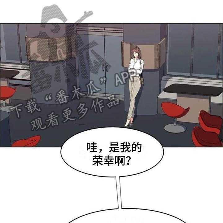 《记忆中的七月》第8话 8_来意 第8页