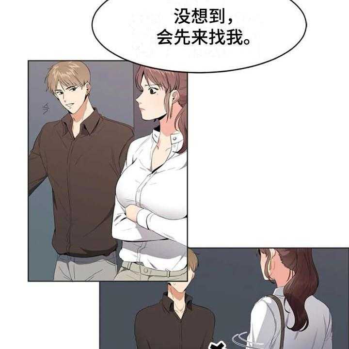 《记忆中的七月》第8话 8_来意 第9页