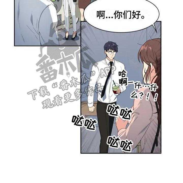 《记忆中的七月》第6话 6_上班 第12页