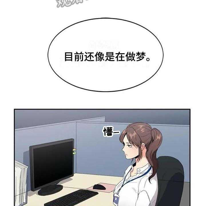 《记忆中的七月》第6话 6_上班 第17页