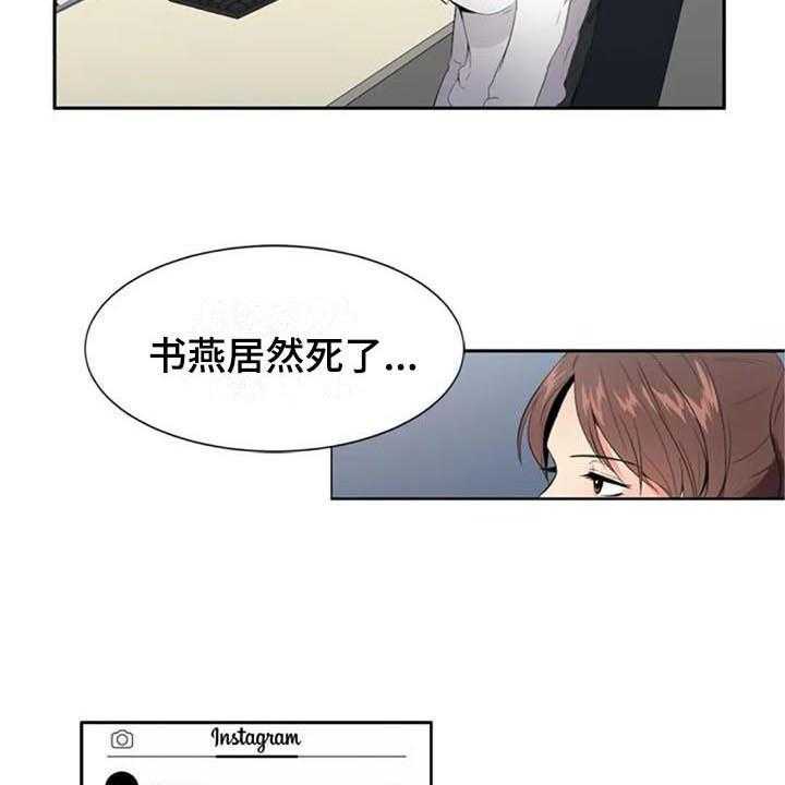 《记忆中的七月》第6话 6_上班 第18页