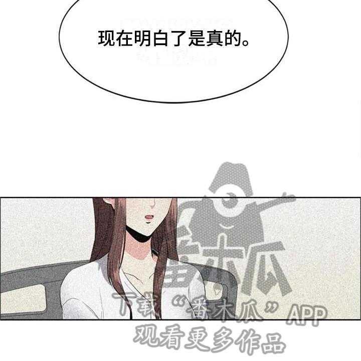 《记忆中的七月》第6话 6_上班 第20页