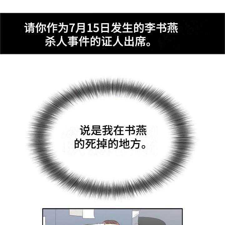 《记忆中的七月》第6话 6_上班 第21页