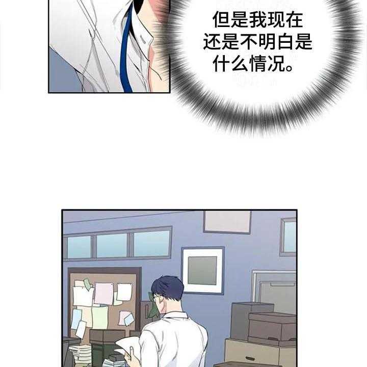 《记忆中的七月》第6话 6_上班 第23页