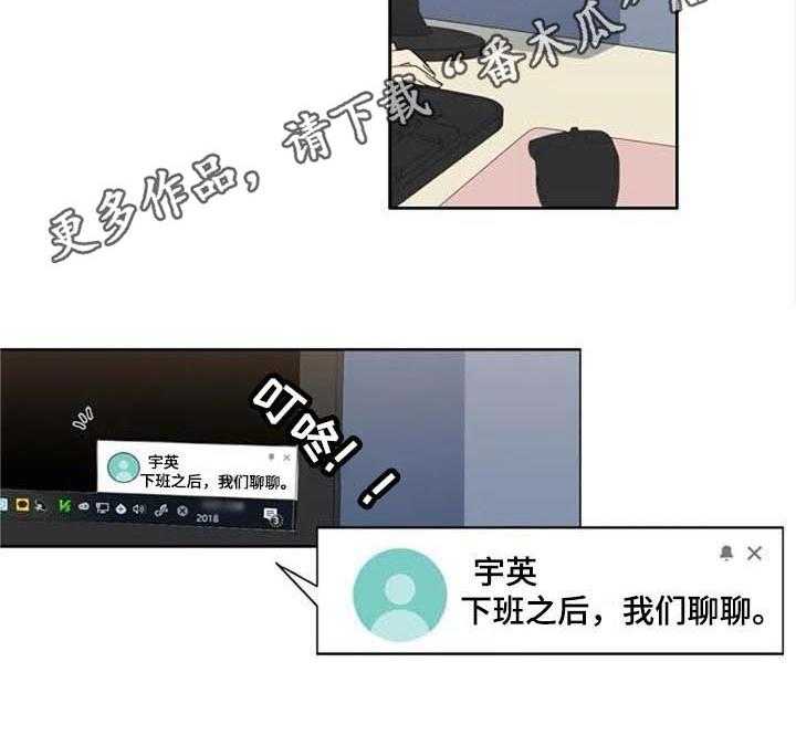 《记忆中的七月》第6话 6_上班 第28页