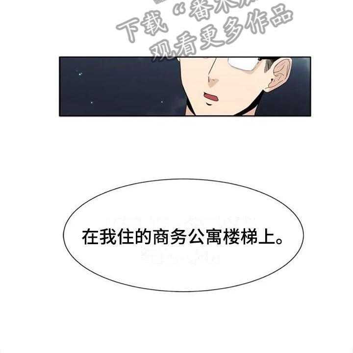 《记忆中的七月》第6话 6_上班 第2页