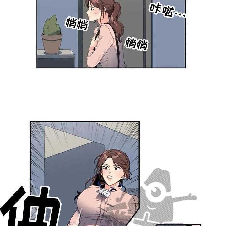 《记忆中的七月》第6话 6_上班 第4页