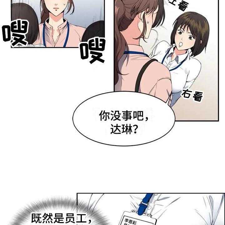 《记忆中的七月》第6话 6_上班 第6页