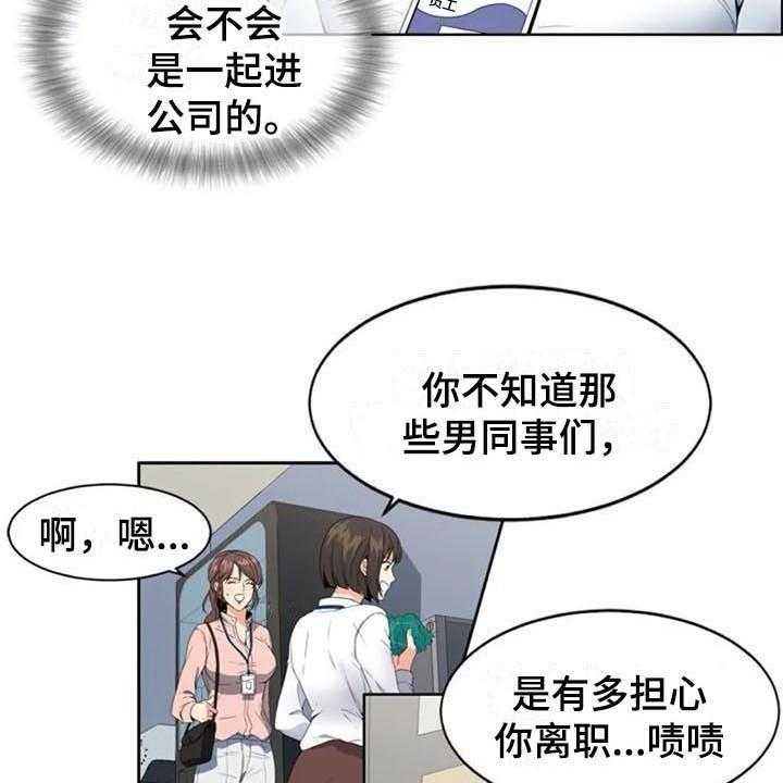 《记忆中的七月》第6话 6_上班 第7页