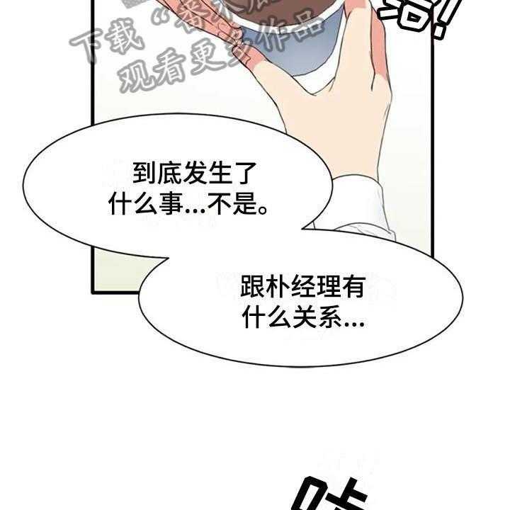 《记忆中的七月》第6话 6_上班 第9页
