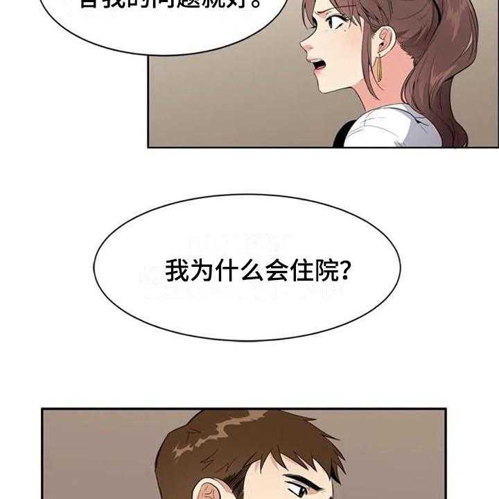 《记忆中的七月》第7话 7_关键 第10页