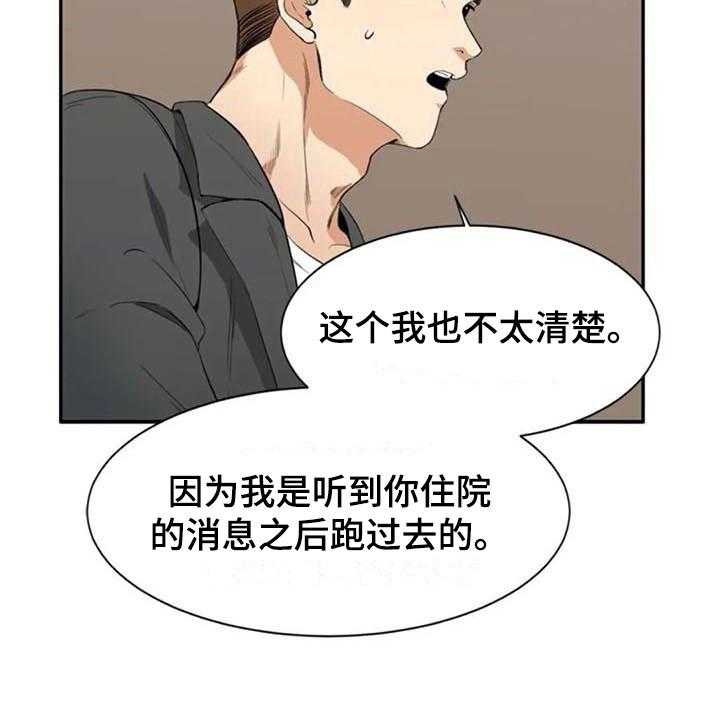 《记忆中的七月》第7话 7_关键 第11页