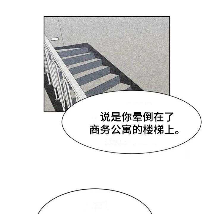 《记忆中的七月》第7话 7_关键 第12页