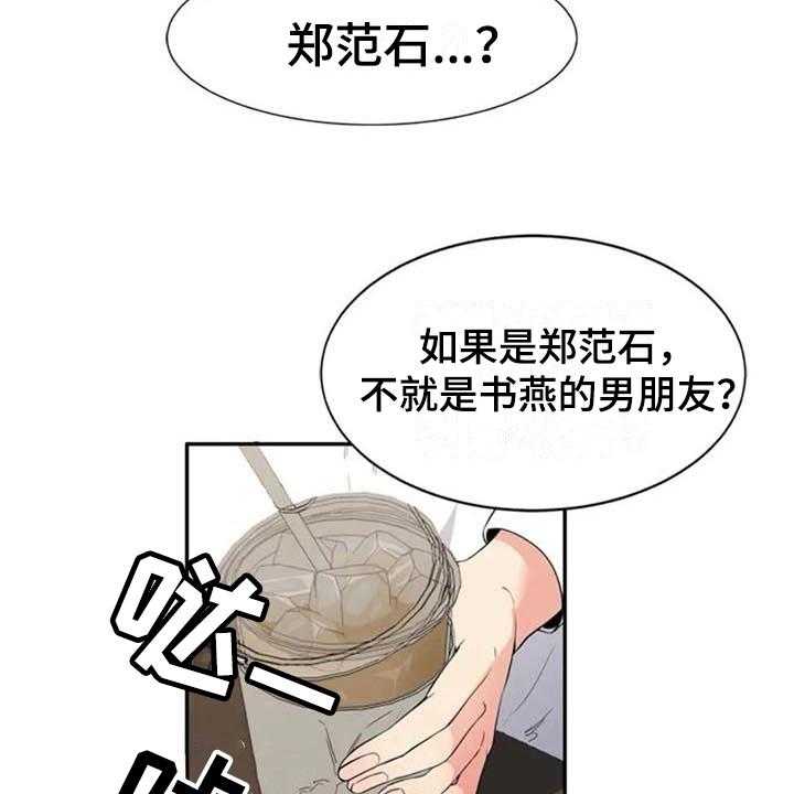 《记忆中的七月》第7话 7_关键 第15页