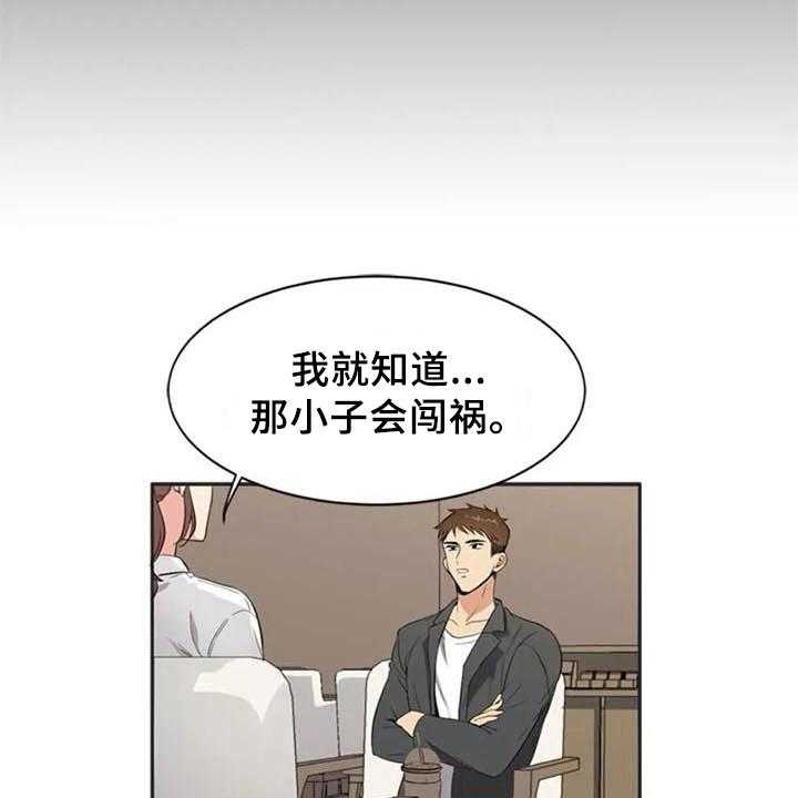 《记忆中的七月》第7话 7_关键 第22页