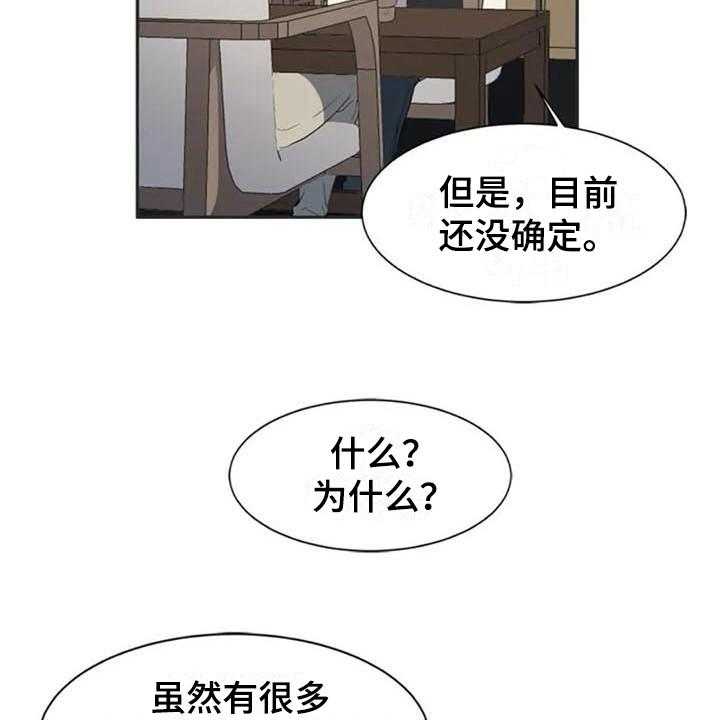 《记忆中的七月》第7话 7_关键 第23页