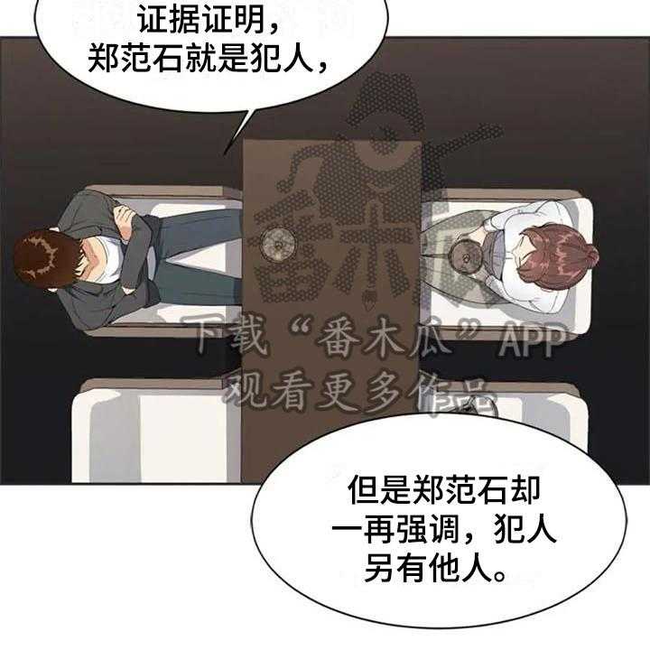 《记忆中的七月》第7话 7_关键 第24页