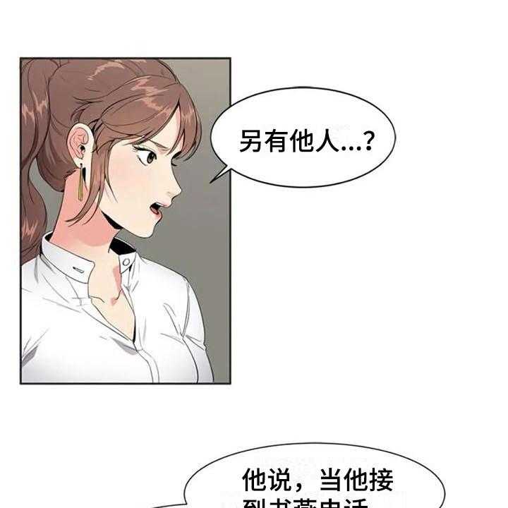 《记忆中的七月》第7话 7_关键 第25页