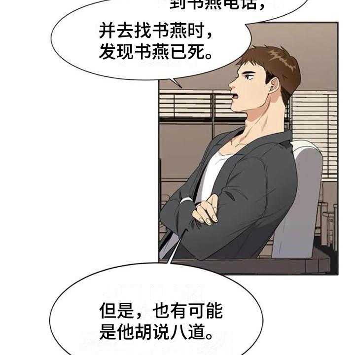 《记忆中的七月》第7话 7_关键 第26页