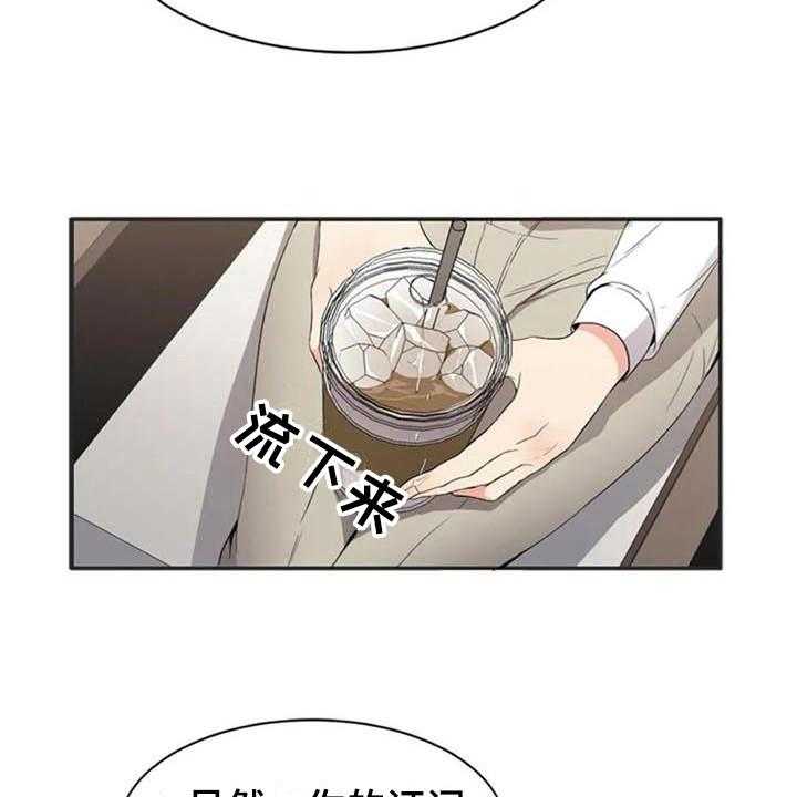 《记忆中的七月》第7话 7_关键 第27页