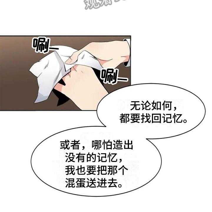 《记忆中的七月》第7话 7_关键 第29页