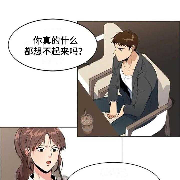 《记忆中的七月》第7话 7_关键 第30页