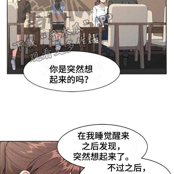 《记忆中的七月》第7话 7_关键 第32页