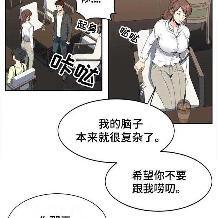 《记忆中的七月》第7话 7_关键 第3页