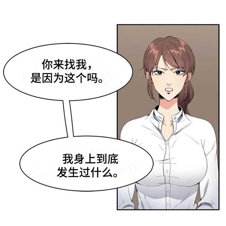 《记忆中的七月》第7话 7_关键 第5页