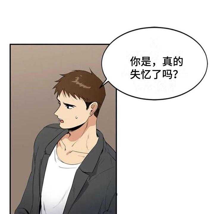 《记忆中的七月》第7话 7_关键 第6页